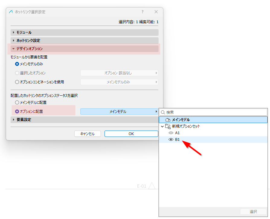 KC-DesignOption-Hotlink003.png