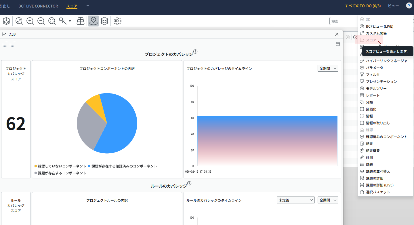 KC-Solibri-Score-002.png