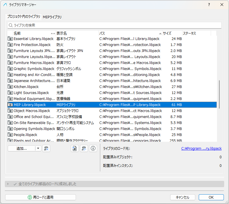KC-LibraryManager-MEPlibpack.png
