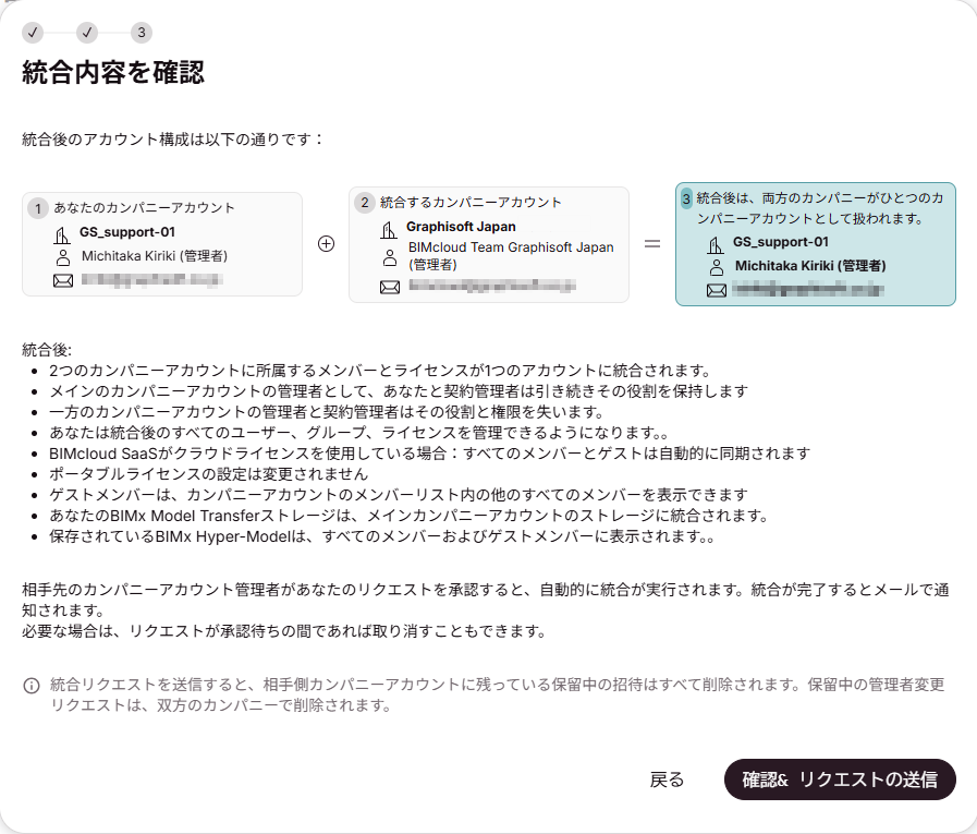 KC-GSIDcompanyMerge-007.png