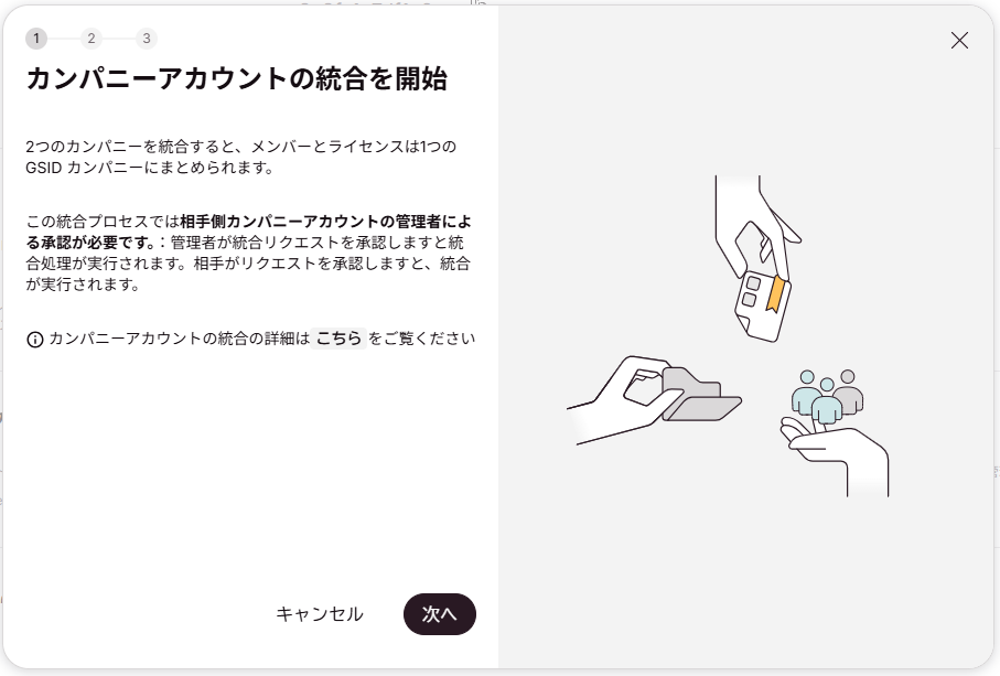 KC-GSIDcompanyMerge-004.png