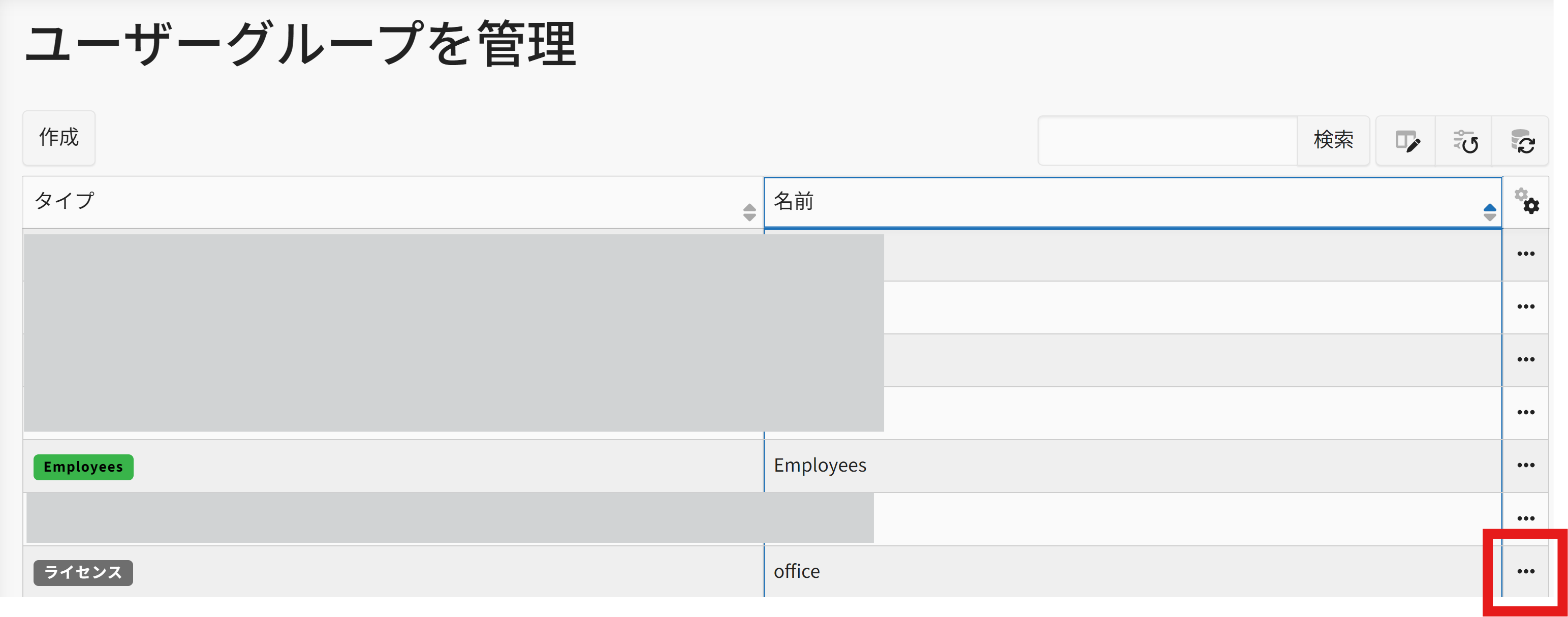 メンバーを追加
