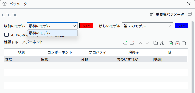 モデルにない分野「構造」を選択している場合は表示されません