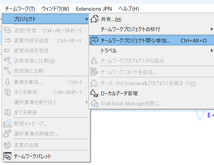 チームワーク>プロジェクト>チームワークプロジェクト開く/参加