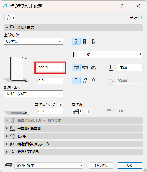 壁の設定