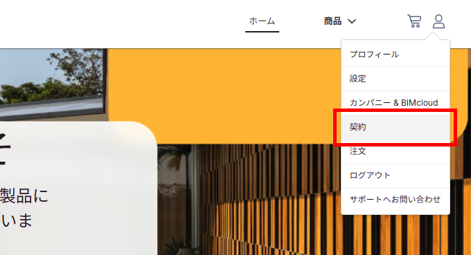 KC-GraphisoftStore-004.png