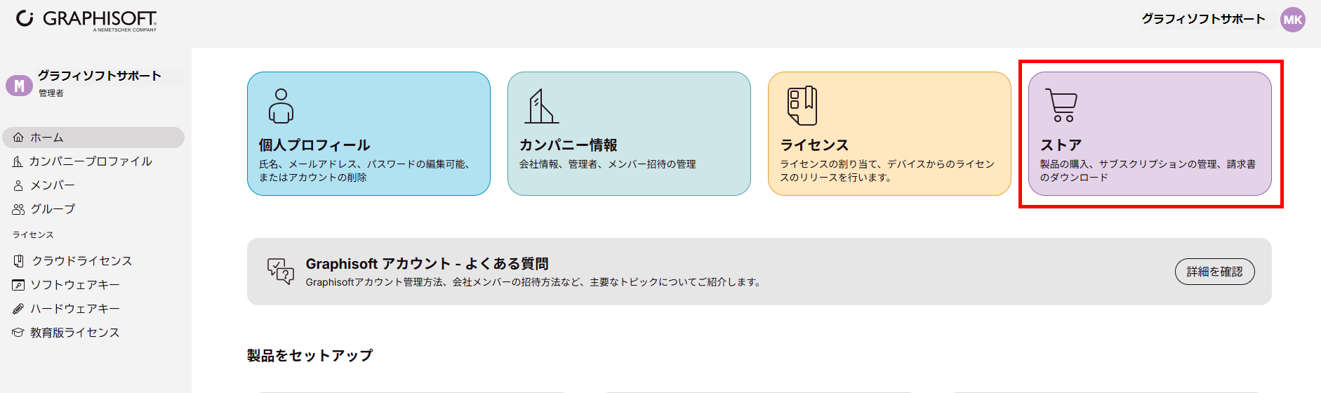KC-GraphisoftStore-005.png