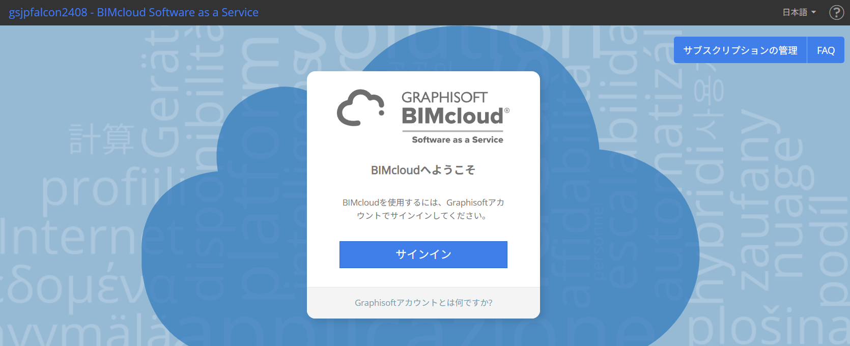 KC-BIMcloudstartup-011.png