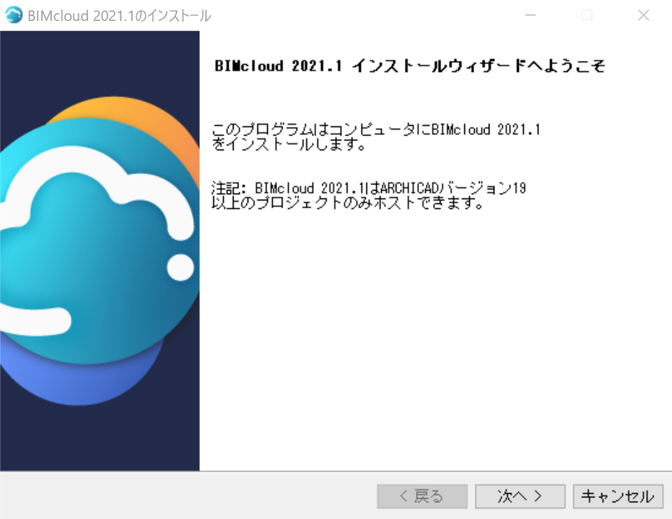 KC-BIMcloud-install-001.png