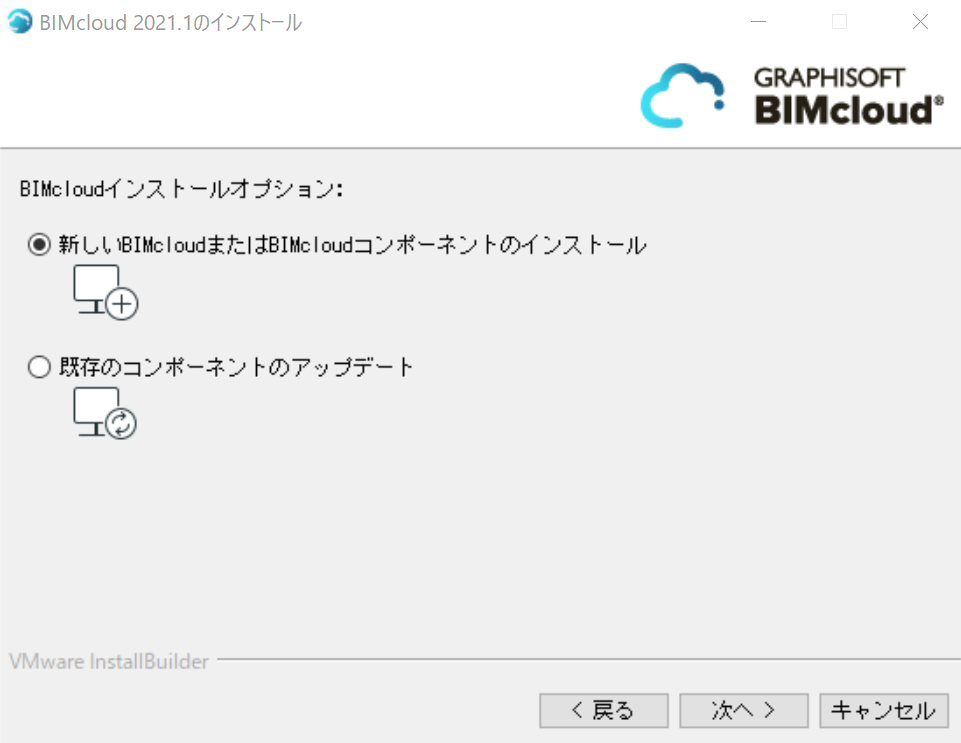KC-BIMcloud-install-002.png