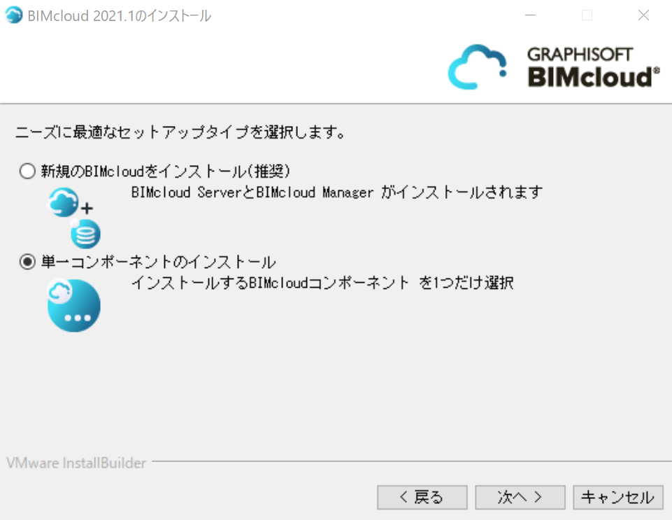 KC-BIMcloud-install-003.png