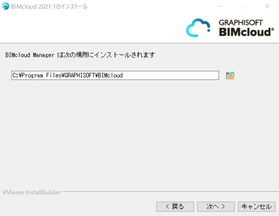 KC-BIMcloud-install-007.png