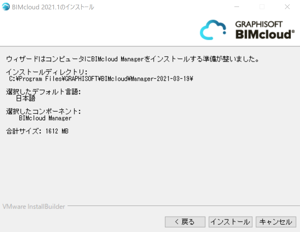 KC-BIMcloud-install-008.png