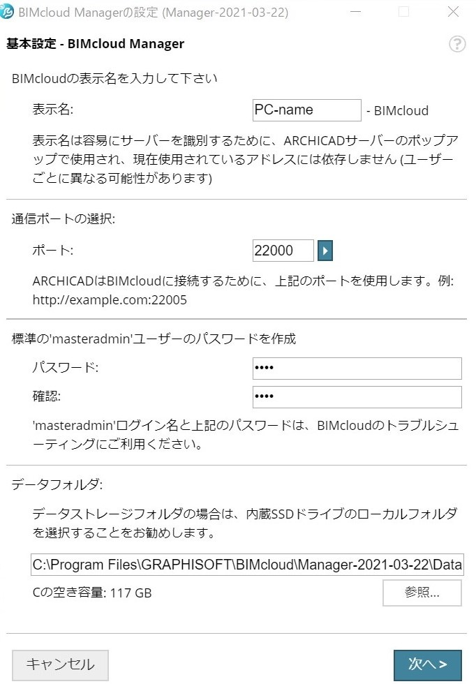 KC-BIMcloud-install-010.png