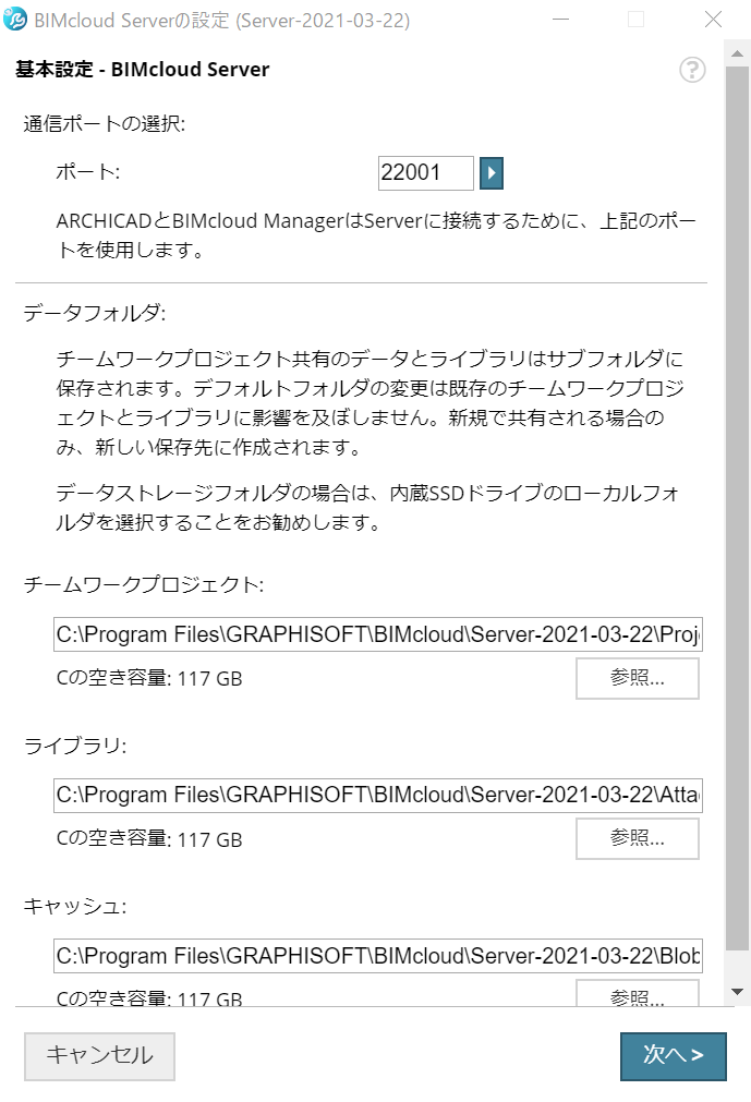 KC-BIMcloud-install-017.png