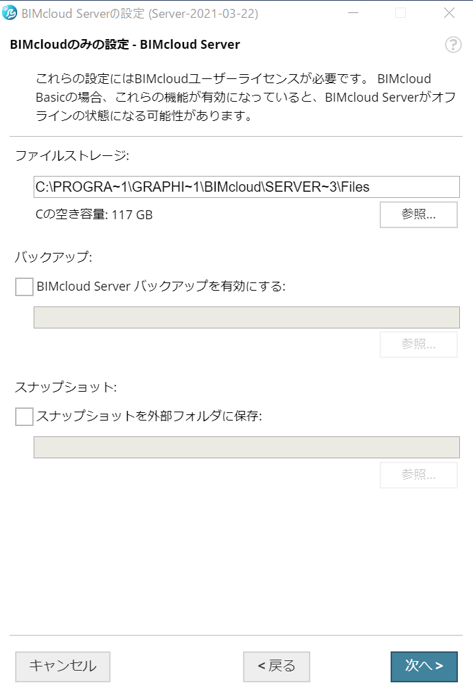 KC-BIMcloud-install-018.png