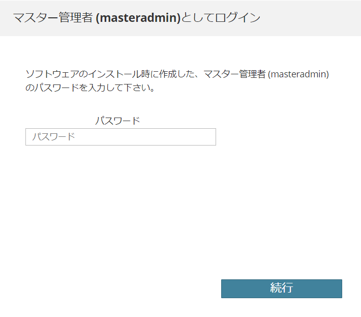 KC-BIMcloud-install-021.png