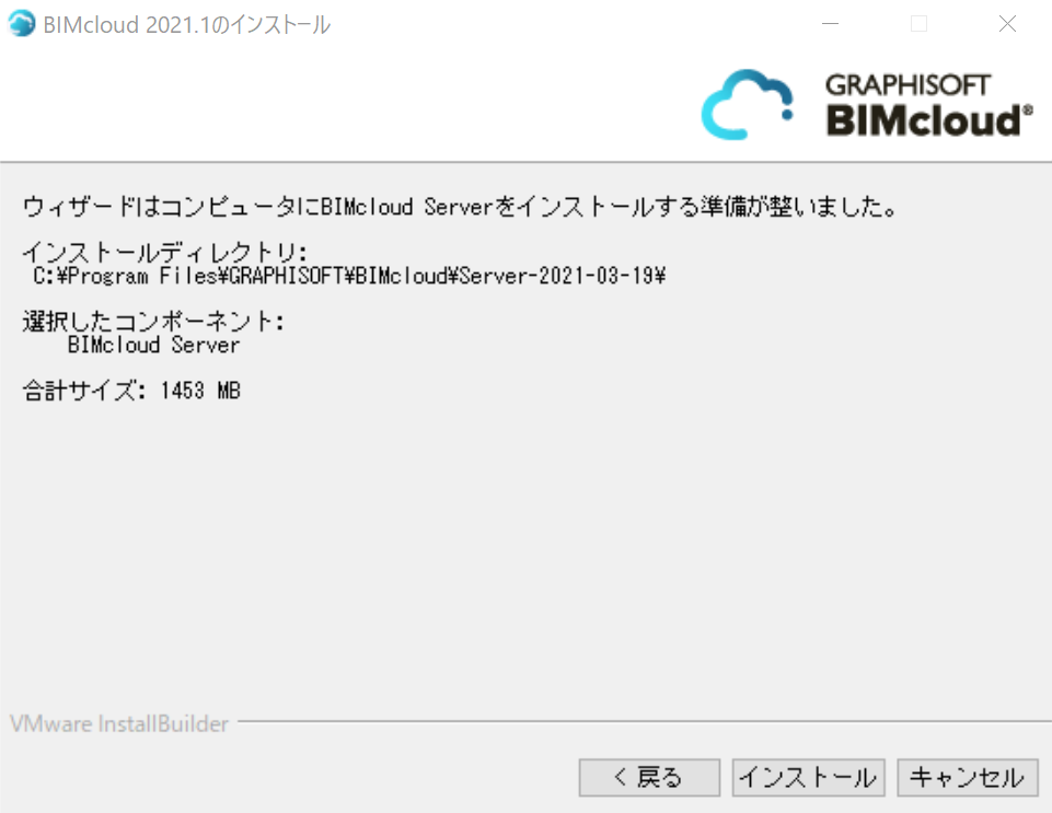 KC-BIMcloud-install-015.png