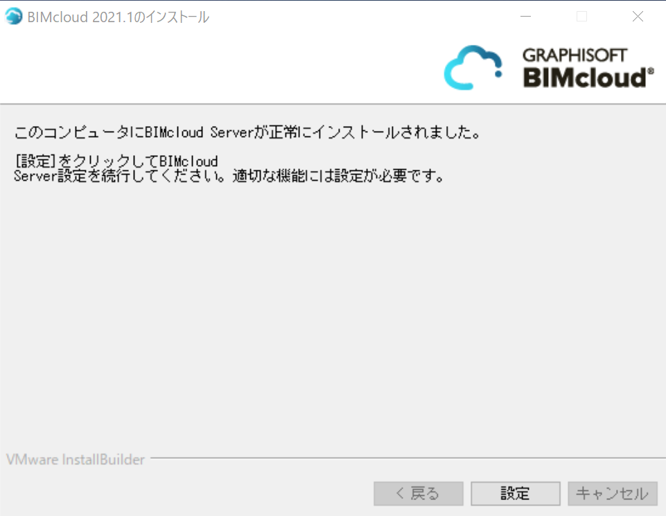 KC-BIMcloud-install-016.png