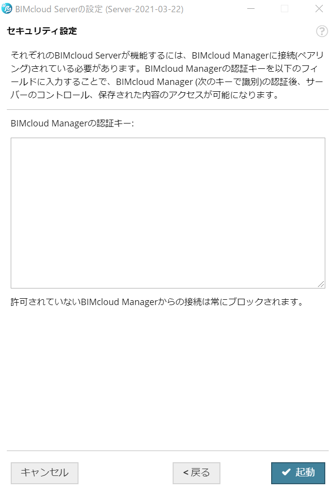 KC-BIMcloud-install-019.png