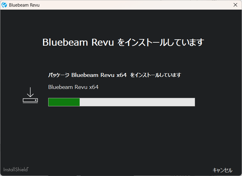 Bluebeamのインストール