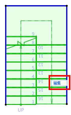 階段を選択し、編集をクリック