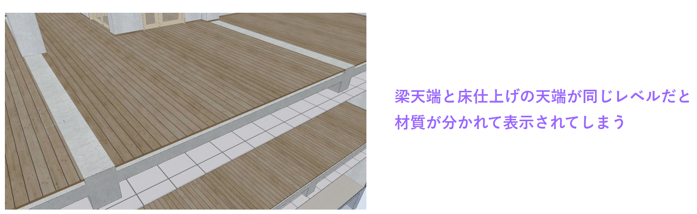 梁の材質が床仕上げと分かれて表示されれていまう