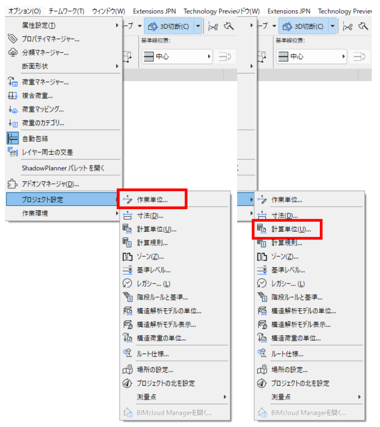 作業単位と計算単位