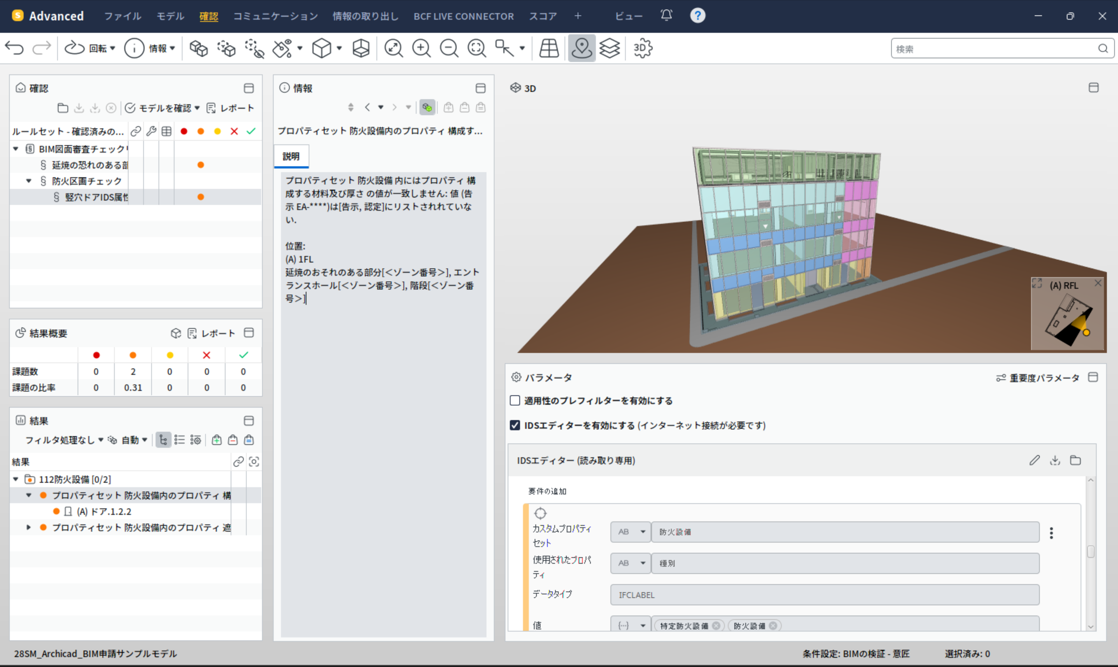 Solibri - IDS Editor