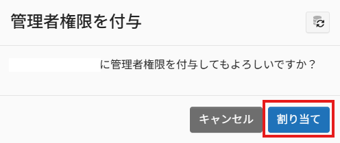 割り当て