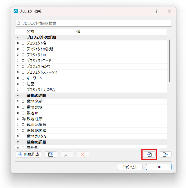 インポートを使用してプロジェクト情報をインポートします