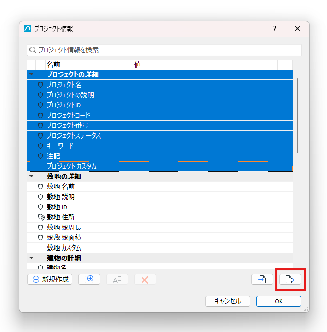 グループやフィールドを選択してエクスポートをクリックします