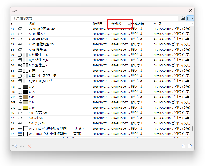 列見出しをクリックして属性を並び替えららえます