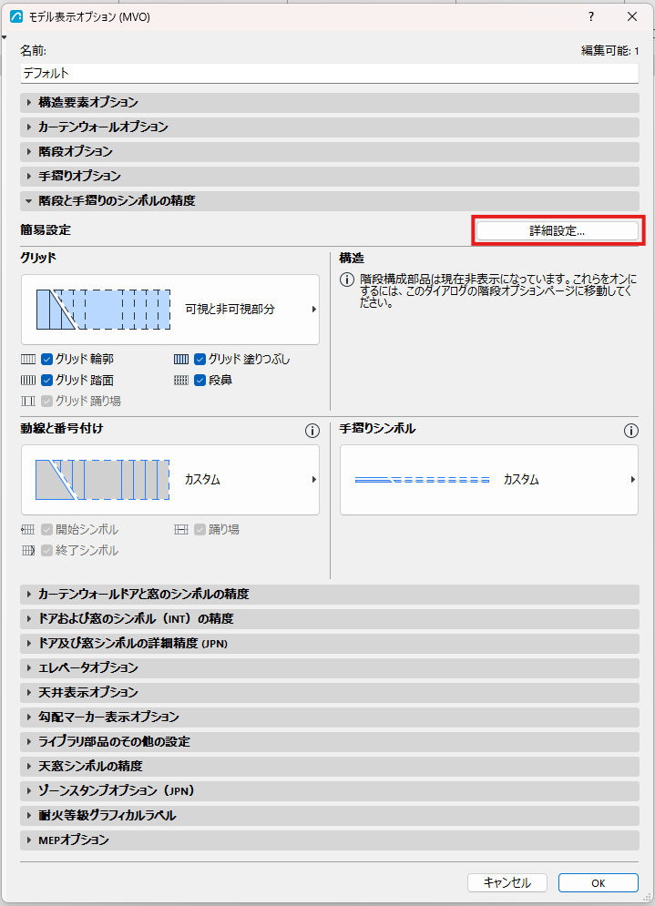 詳細設定のボタンをクリックします