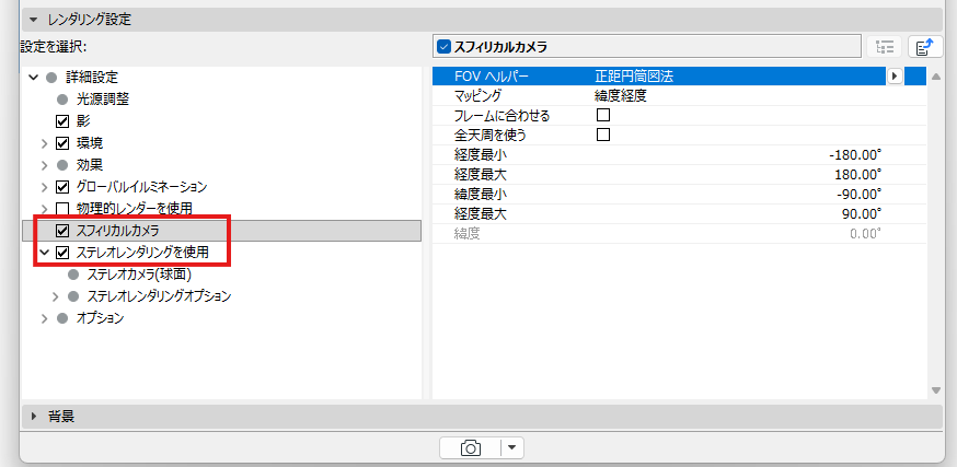 KC-Rendering-StereoRendering-003.png