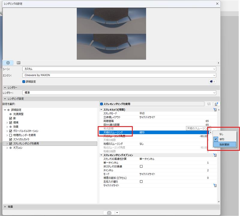 KC-Rendering-StereoRendering-001.jpeg
